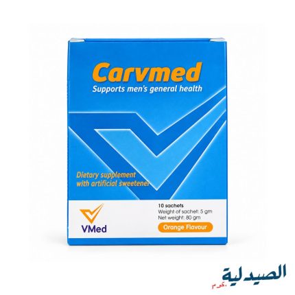 كارفميد 10 اكياس | carvmed 10 sachets