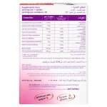 مكونات اكتيف مينو اقراص