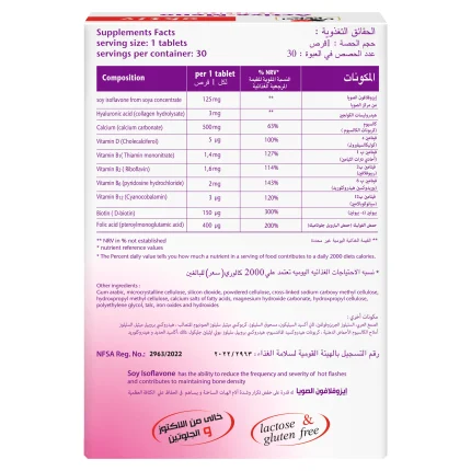 مكونات اكتيف مينو اقراص