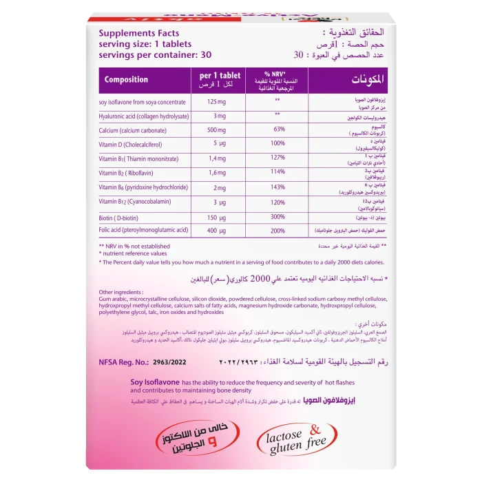 مكونات اكتيف مينو اقراص