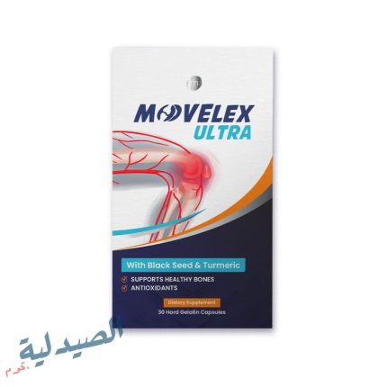 موفليكس الترا كبسول - movelex ultra 30 cap