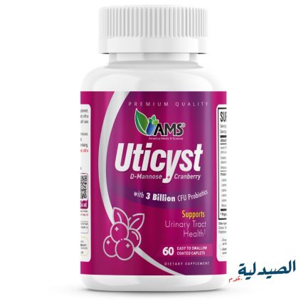 يوتيسيست لصحة المسالك البولية للنساء uticyst ams
