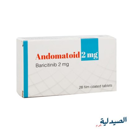 اندوماتويد 2 اقراص | andomatoid 2 mg 28 tab