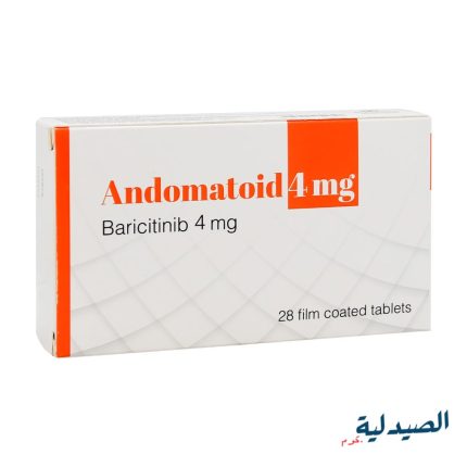 اندوماتويد 4 مجم اقراص andomatoid 4mg 28tab