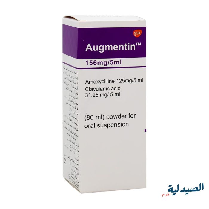 اوجمنتين 156 شرب