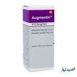 اوجمنتين 312 شرب