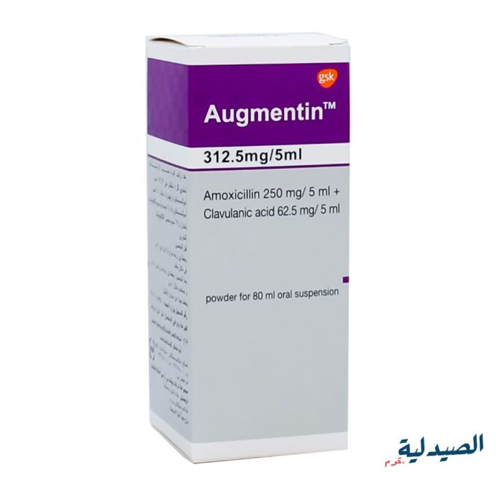 اوجمنتين 312 شرب