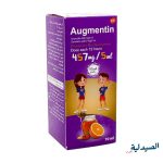 اوجمنتين 457 شرب