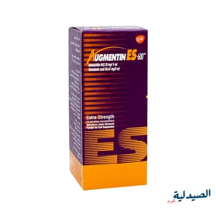 اوجمنتين شراب - augmentin syrup - اوجمنتين اي اس 600 شرب -