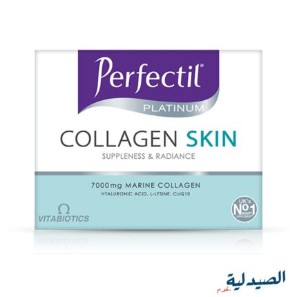 برفكتيل كولاجين سكن perfectil collagen skin