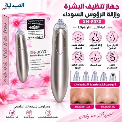 جهاز شفط المسام | xn-8030