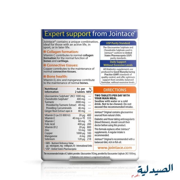 جوينت ايس اورجينال | jointace original 30 tablets