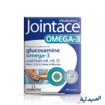 جوينت ايس اوميجا 3 jointace omega 3