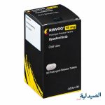 رينفوك 15 مجم 30 قرص | rinvoq 15 mg