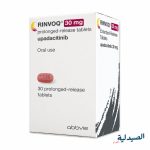 رينفوك 30 اقراص rinvoq 30 mg