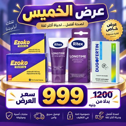 عروض يوم الخميس للرجال عرض 999 جنيه (1)