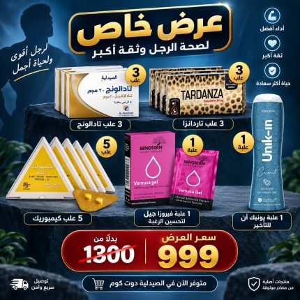 عروض يوم الخميس للرجال عرض 999 جنيه (2)