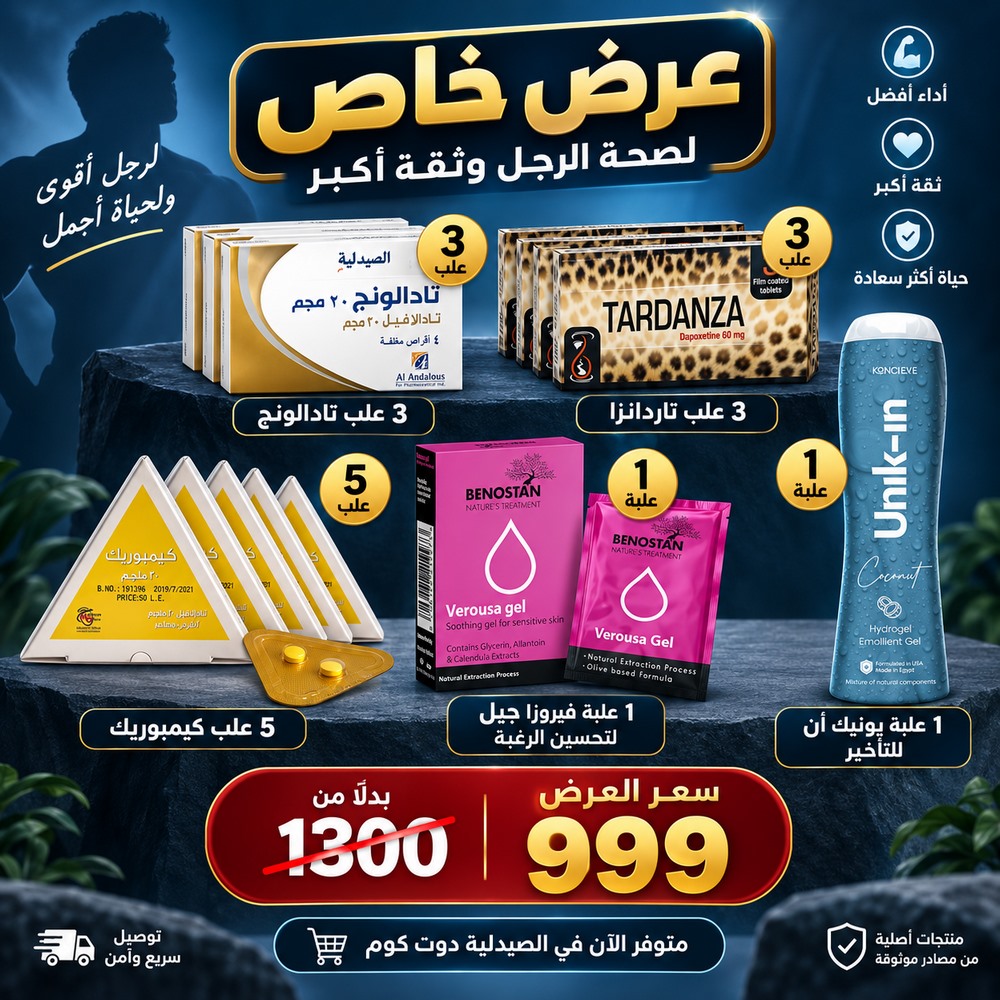 عروض يوم الخميس للرجال عرض 999 جنيه (2) عروض يوم الخميس للرجال عرض 999 جنيه (2)