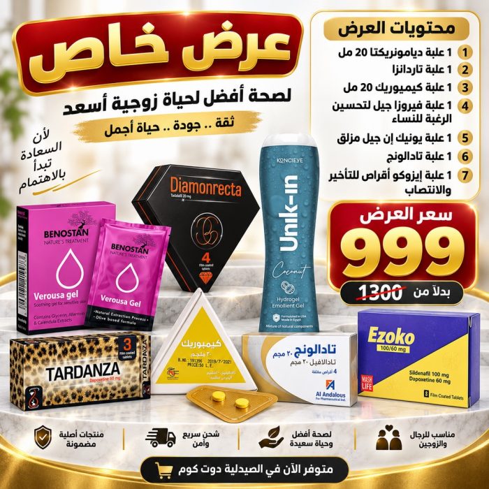 عروض يوم الخميس للرجال عرض 999 جنيه (3)