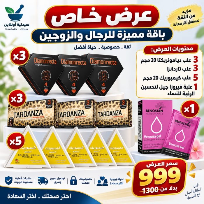 عروض يوم الخميس للرجال عرض 999 جنيه (4)