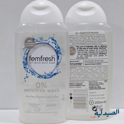 فيم فريش غسول حساس femfresh sensitive wash