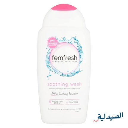 فيم فريش غسول مهدئ femfresh soothing wash 250ml