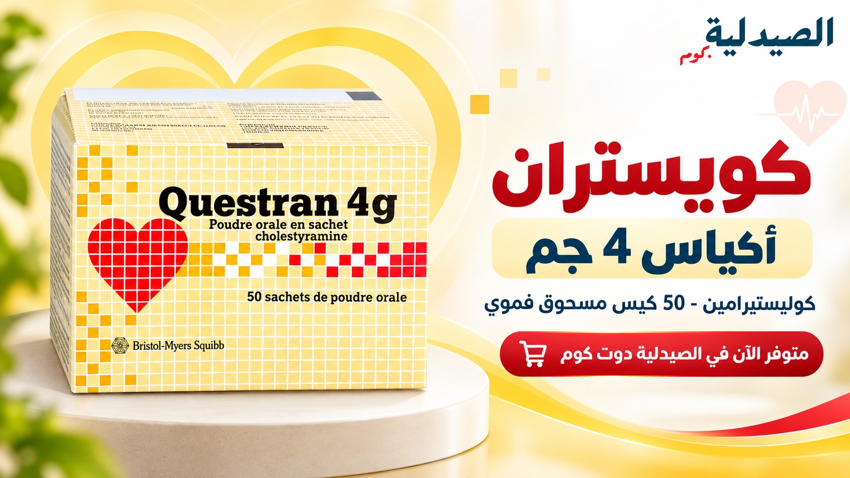 كويستران اكياس