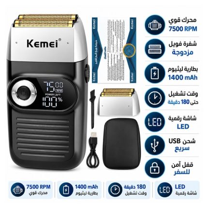 كيمى ماكينه حلاقه km 2026 - ماكينة حلاقة كيمي km 2026