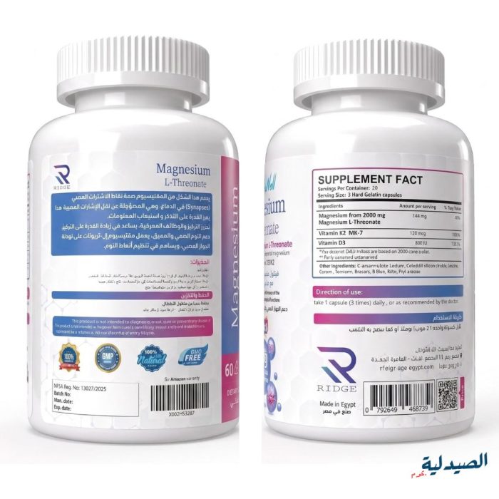 مغنيسيوم ال ثريونات فيتاويلvitawell magnesium l threonate