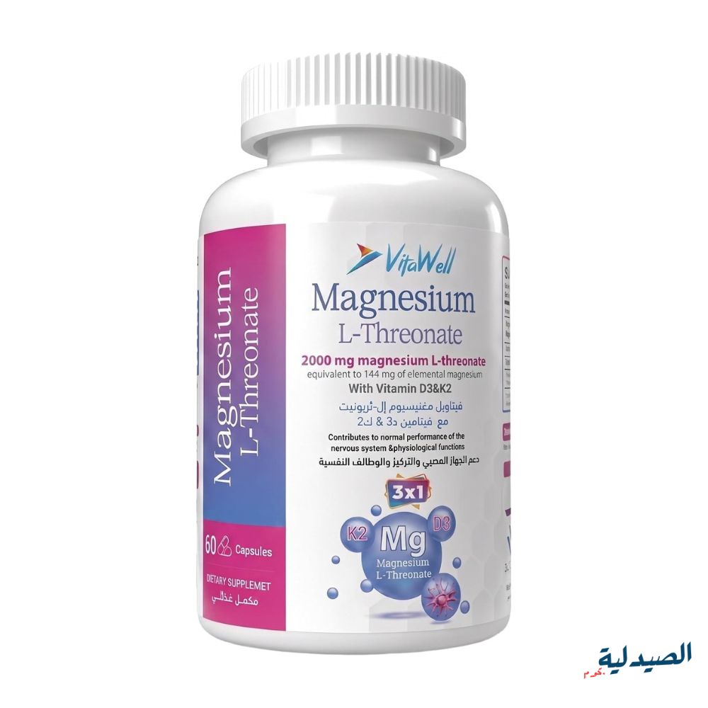 مغنيسيوم ال ثريونات فيتاويلvitawell magnesium l threonate مغنيسيوم ال ثريونات فيتاويلvitawell magnesium l threonate