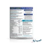 ⁦جوينت ايس اوميجا 3 | jointace omega 3⁩ - الصورة ⁦2⁩