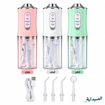 منظف الاسنان المائي الكهربائي | electric teeth cleaning
