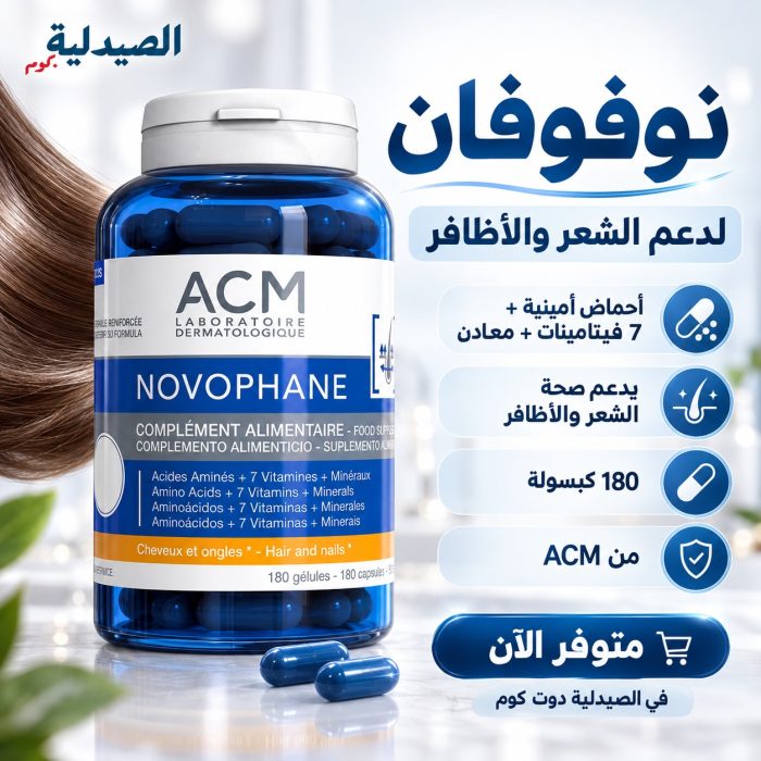 هل نوفوفان ينبت الشعر؟ نوفوفان كبسول