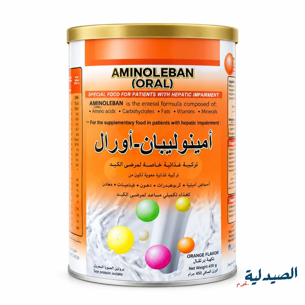 امينوليبان باودر aminoleban powd امينوليبان باودر 450 جم | aminoleban powder