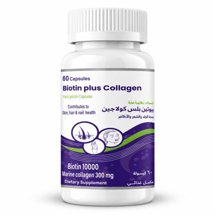 بيوتين بلس كولاجين Biotin Plus Collagen