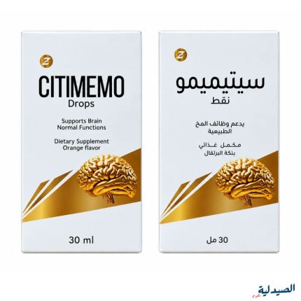 سيتيميمو نقط | citimemo drops