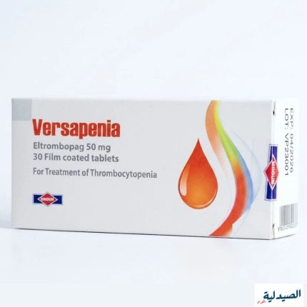 فيرسابينيا 50 versapenia 50 mg