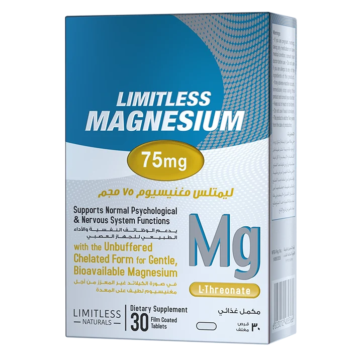 ليمتلس مغنيسيوم ال ثريونات limitless magnesium l threonate 75 mg - ليمتلس مغنيسيوم 75 ليمتلس مغنيسيوم 75 | limitless magnesium l threonate 75 mg - الصورة 1