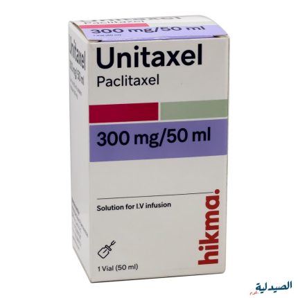 يونيتاكسيل 300 - unitaxel 300 mg - unitaxel vial - unitaxel 300